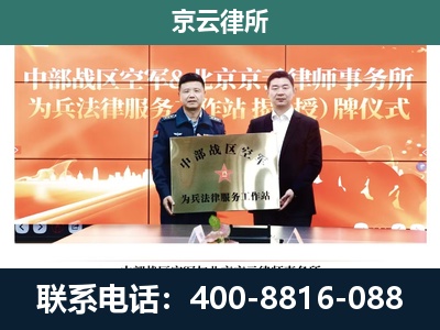神池-专业拆迁律所