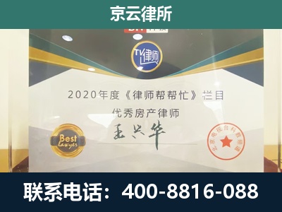 神池-专业拆迁律师