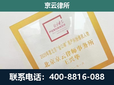 神池-企业征地维权律师