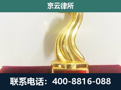 神池-企业拆迁补偿律师