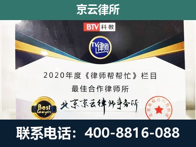 神池-企业征收律师