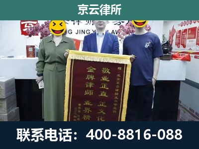 神池-企业拆迁纠纷律师